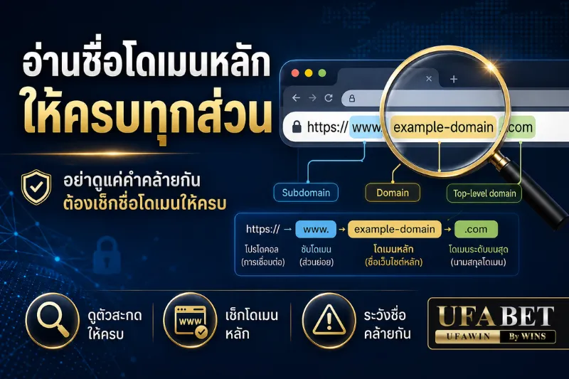 ทางเข้า UFA